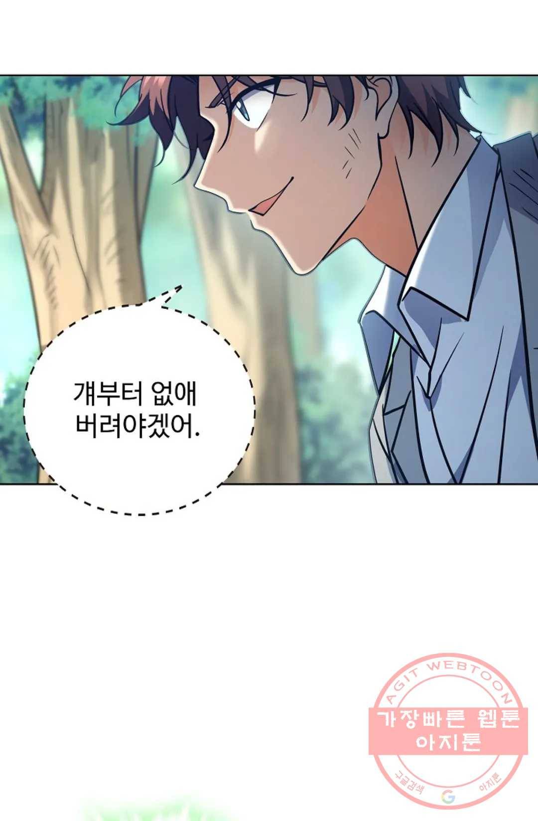 전직 법사 603화 10