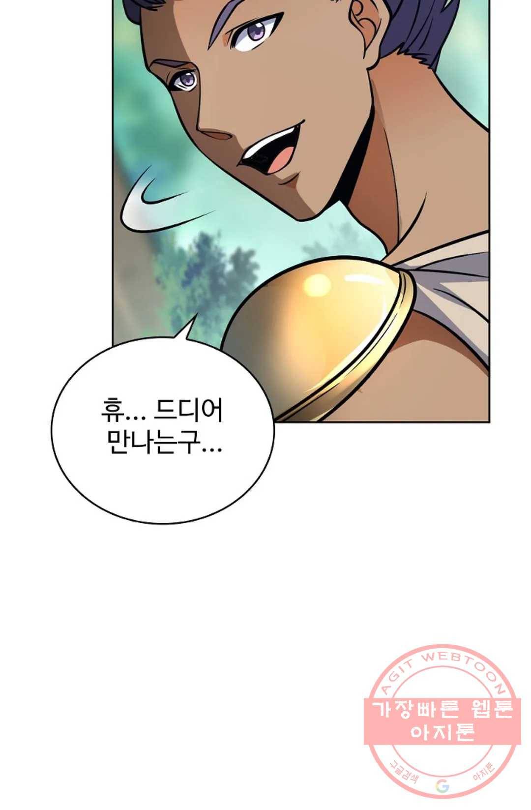 전직 법사 603화 13