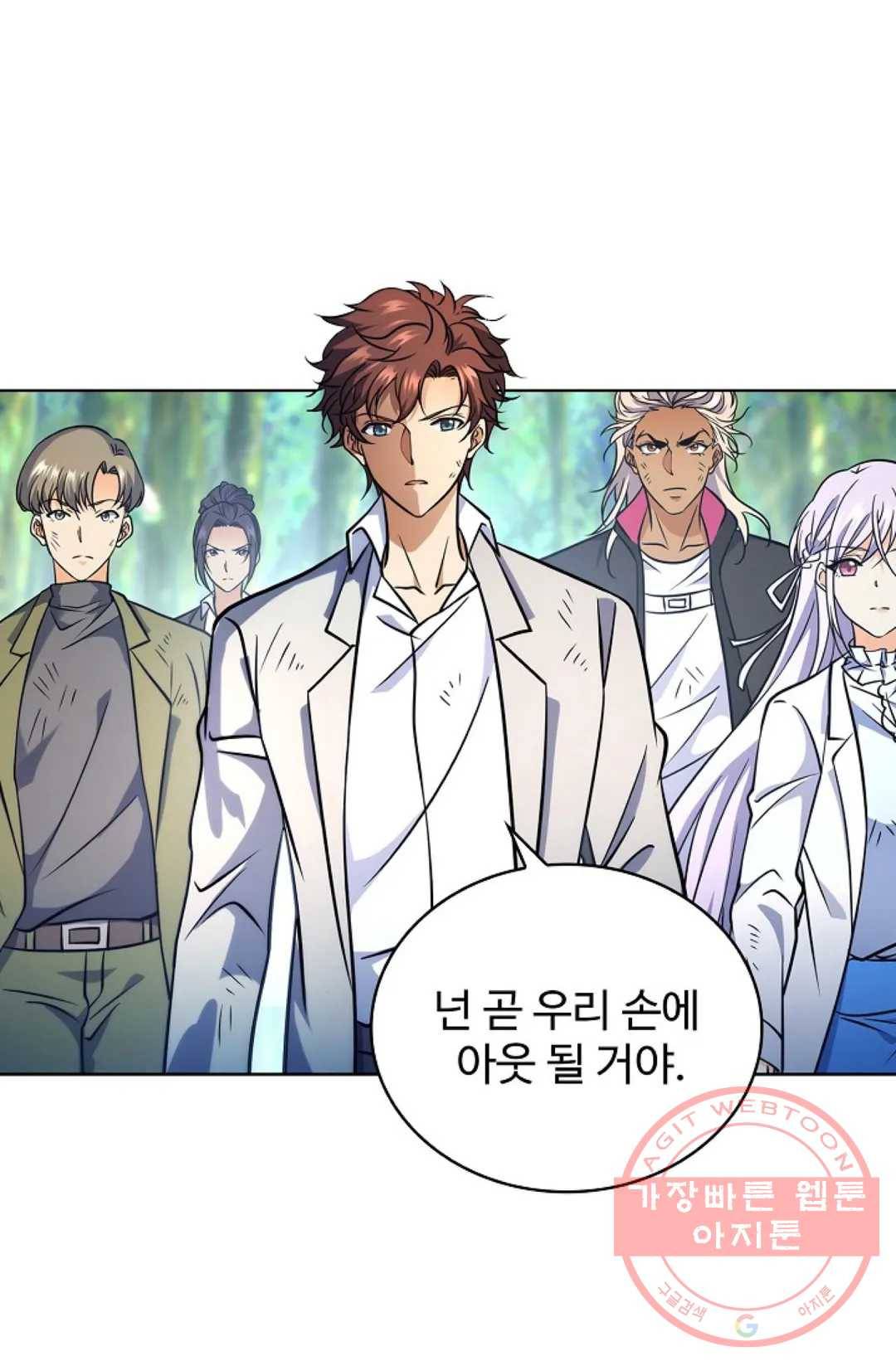 전직 법사 603화 14