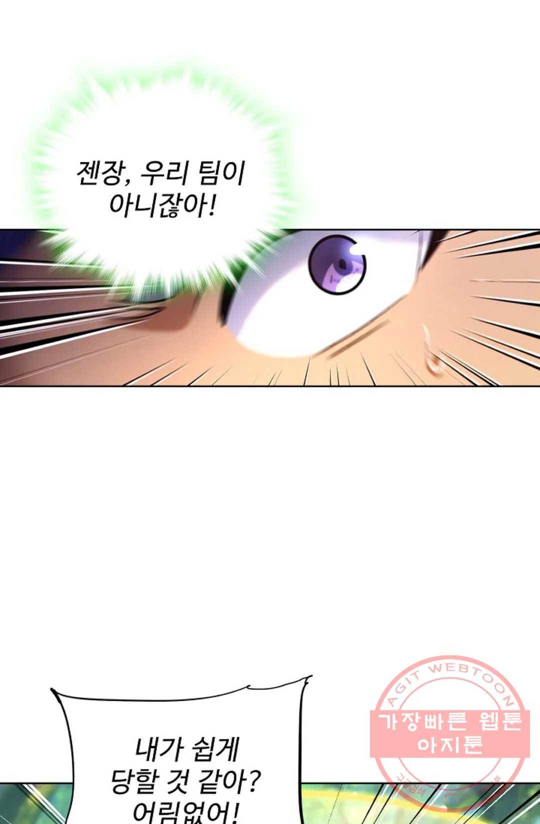 전직 법사 603화 15