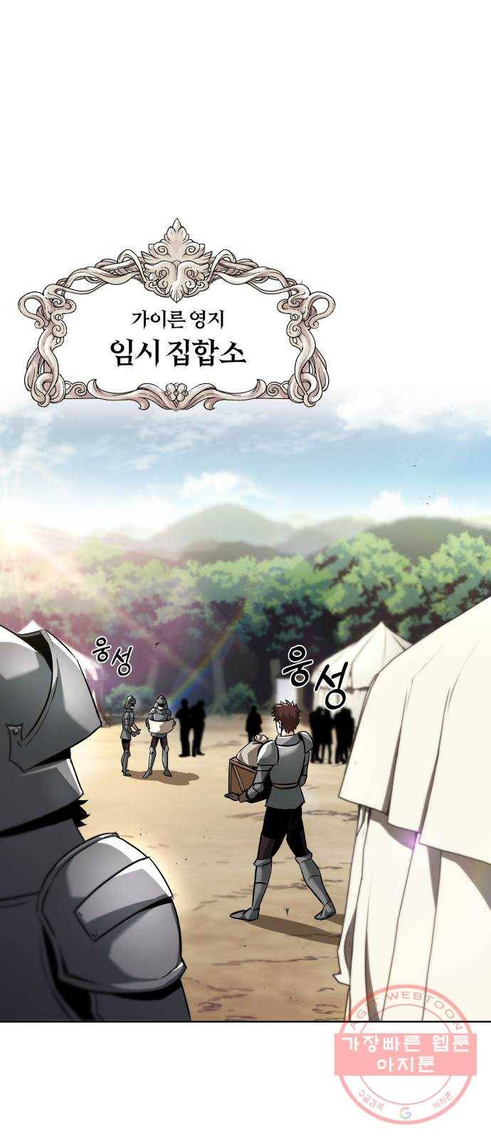 나태 공자, 노력 천재 되다 33화 : 토벌전에 나타난 천재 1