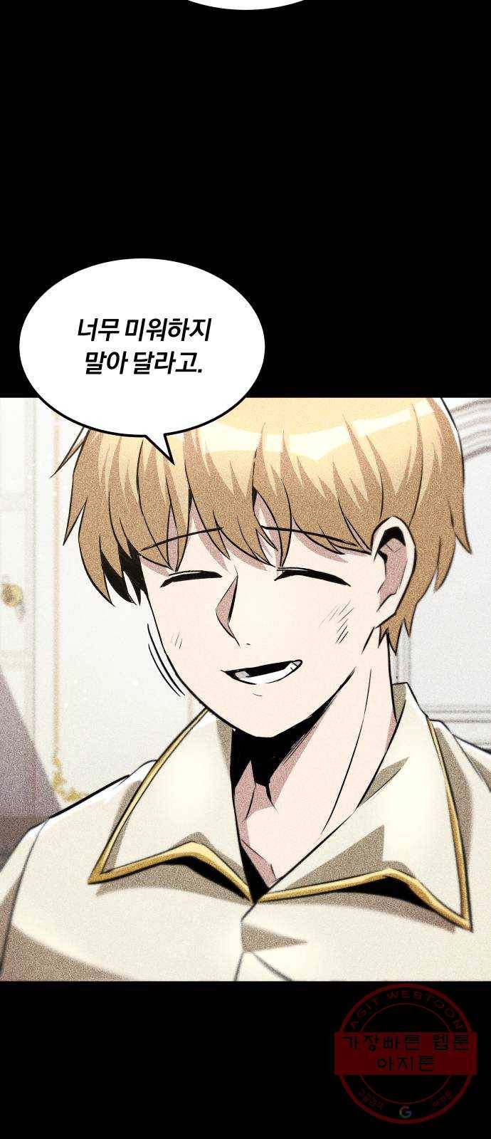 나태 공자, 노력 천재 되다 33화 : 토벌전에 나타난 천재 8