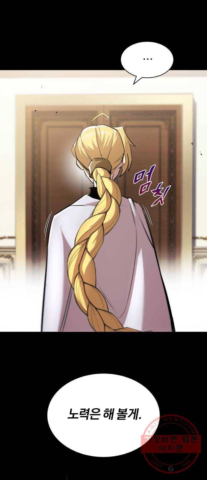 나태 공자, 노력 천재 되다 33화 : 토벌전에 나타난 천재 9