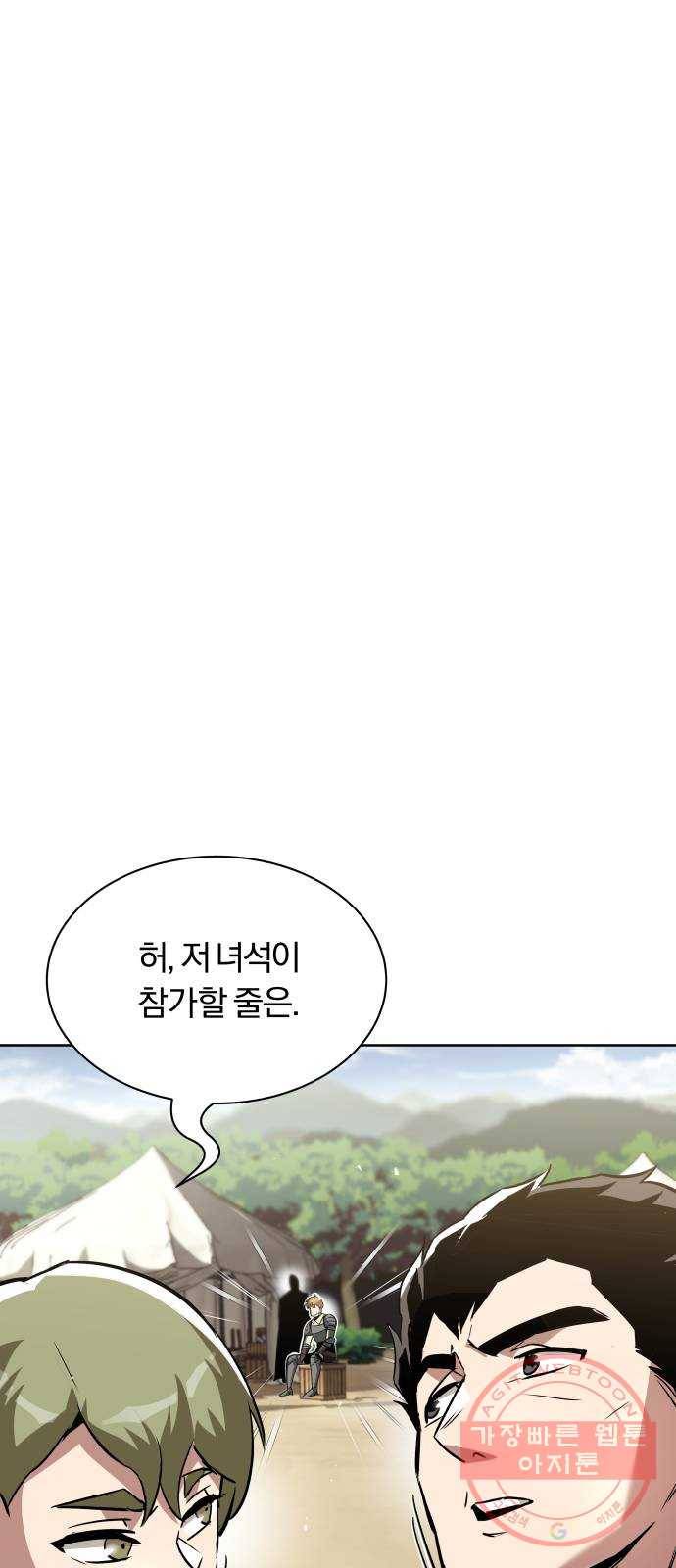 나태 공자, 노력 천재 되다 33화 : 토벌전에 나타난 천재 12
