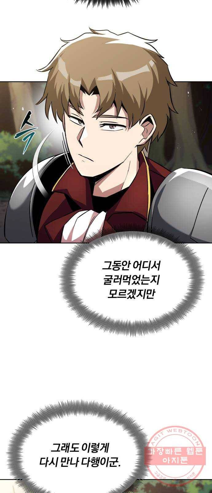 나태 공자, 노력 천재 되다 33화 : 토벌전에 나타난 천재 16