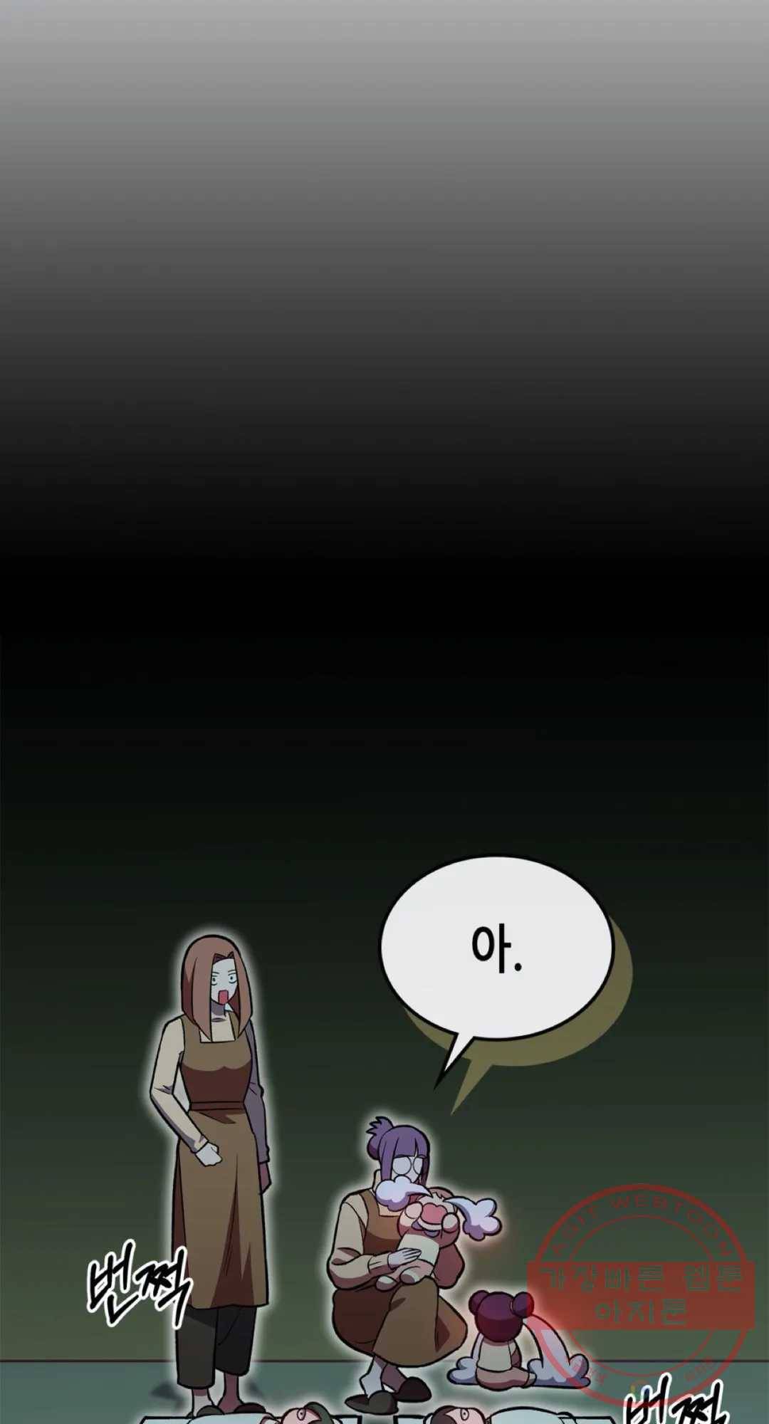용사가 있었는데요 53화 2