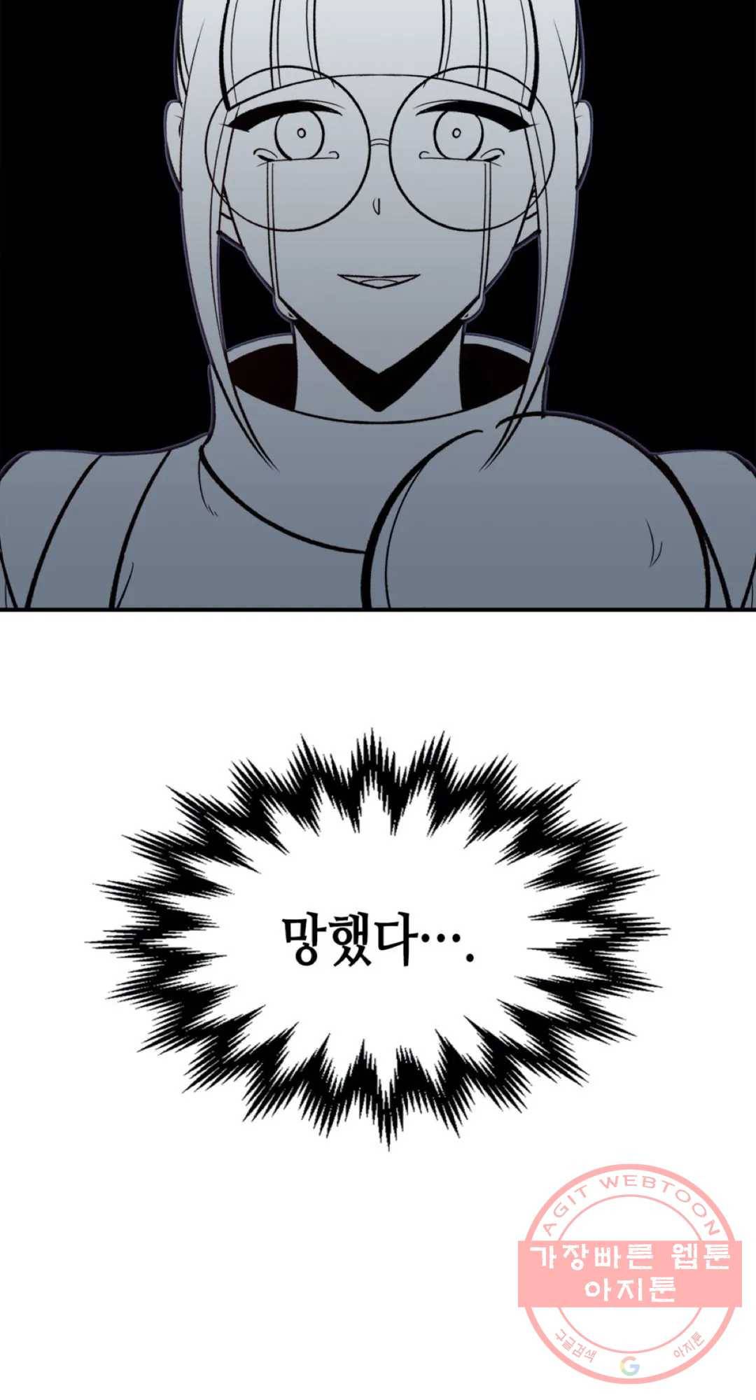 용사가 있었는데요 53화 5