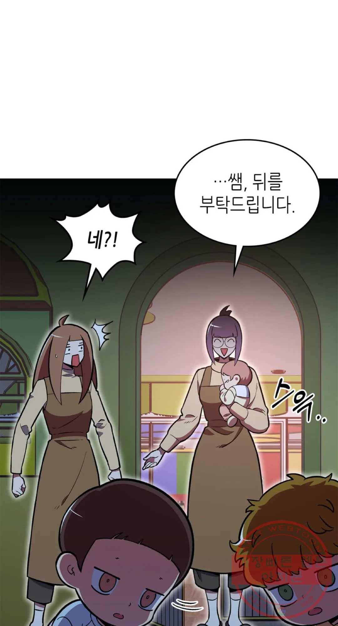 용사가 있었는데요 53화 7