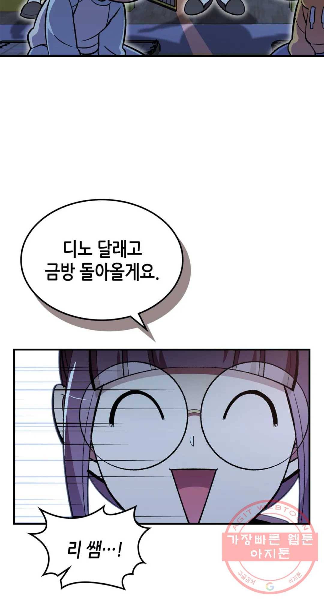 용사가 있었는데요 53화 8