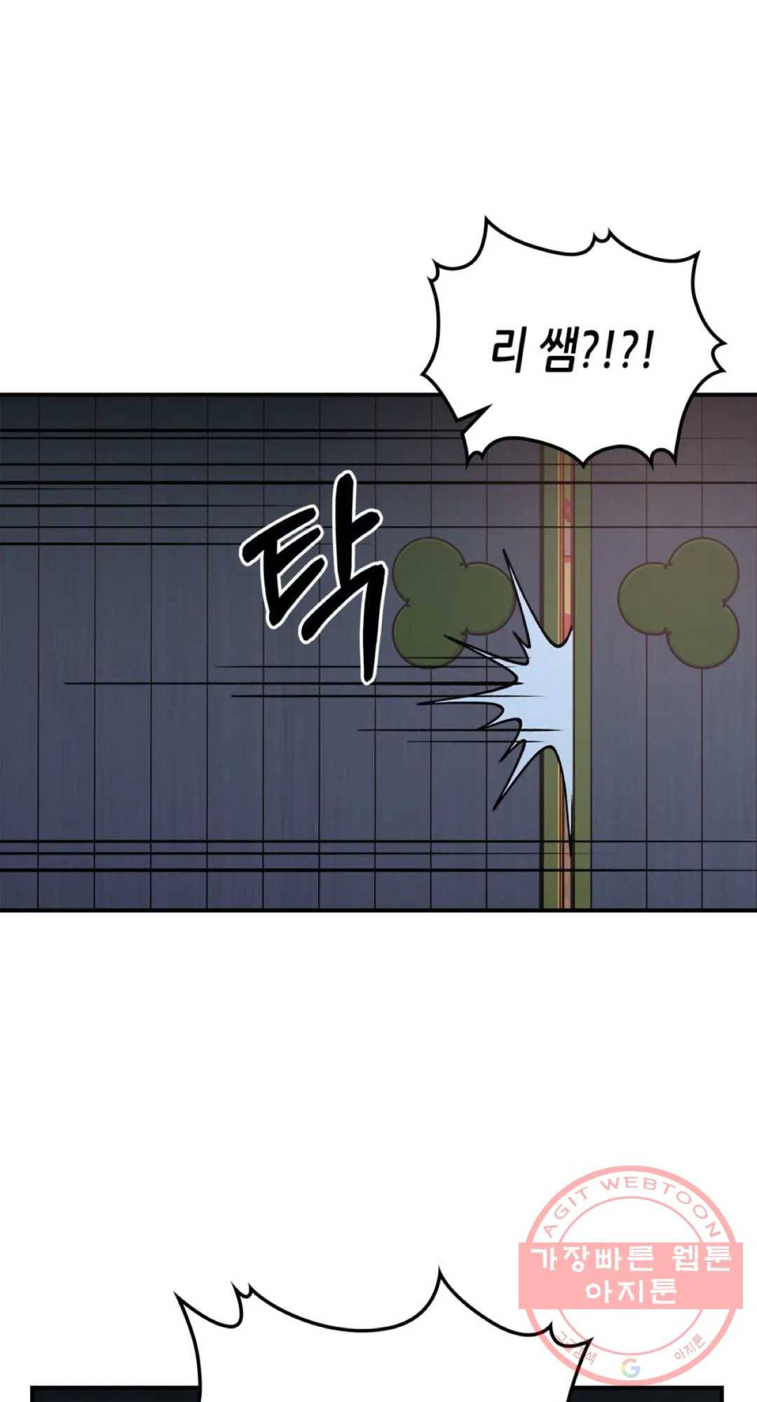 용사가 있었는데요 53화 9