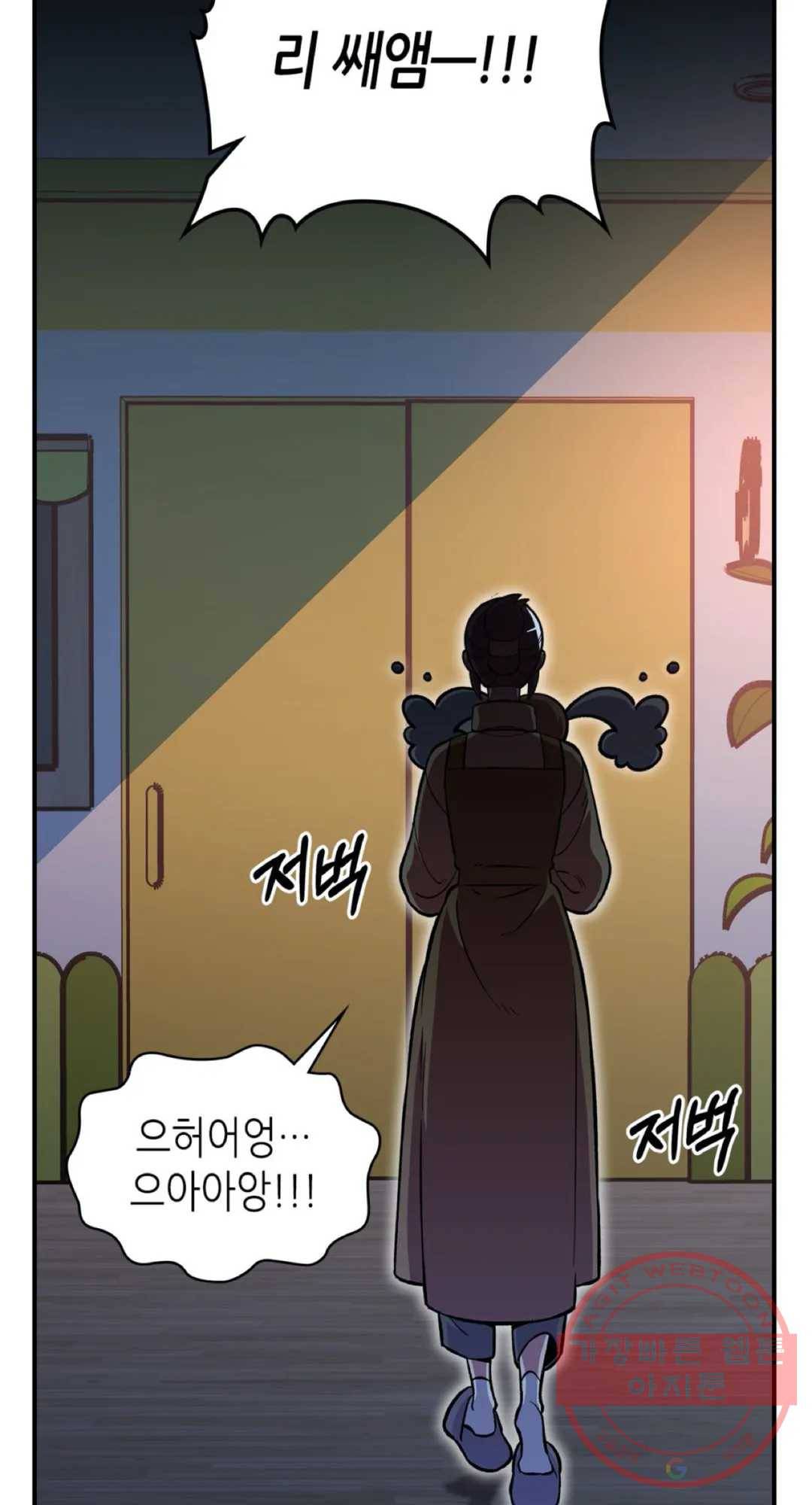 용사가 있었는데요 53화 10