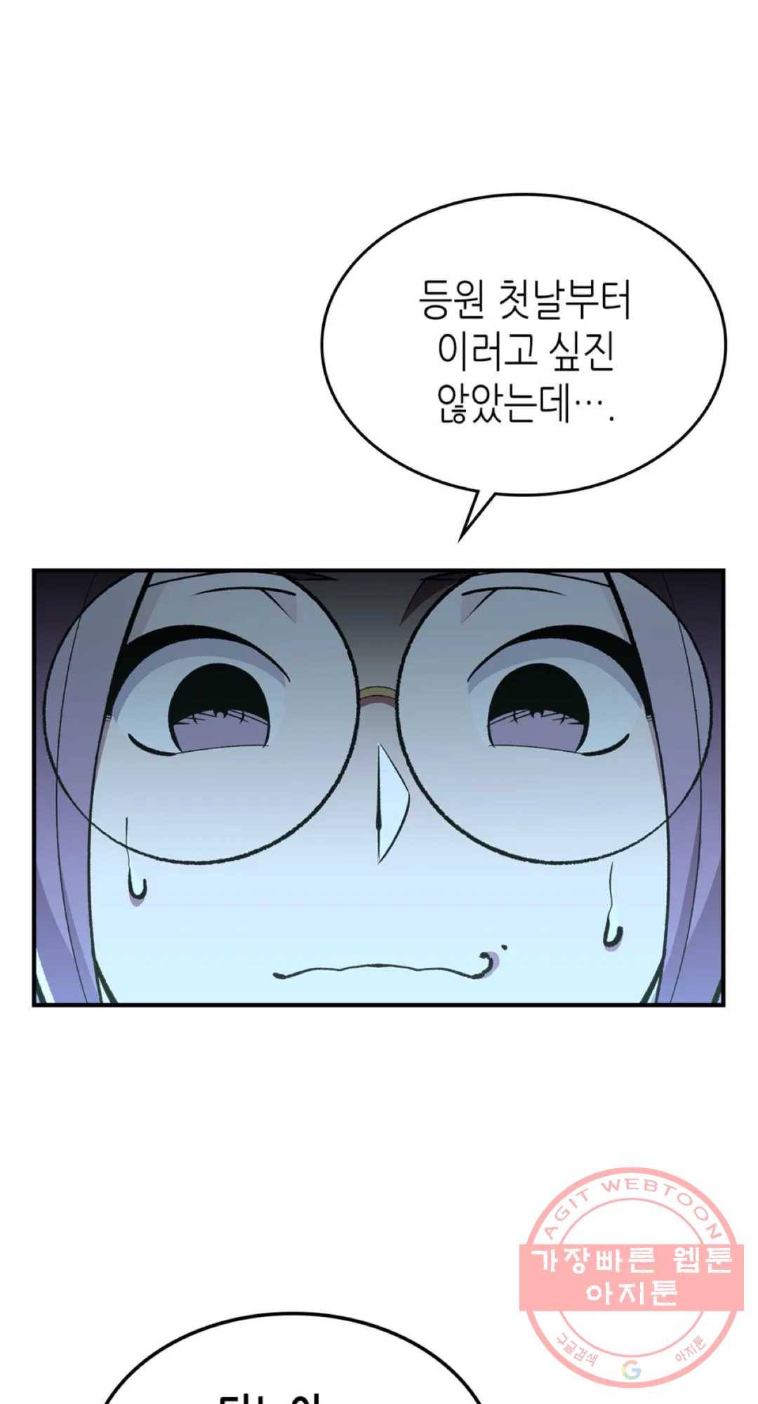 용사가 있었는데요 53화 14