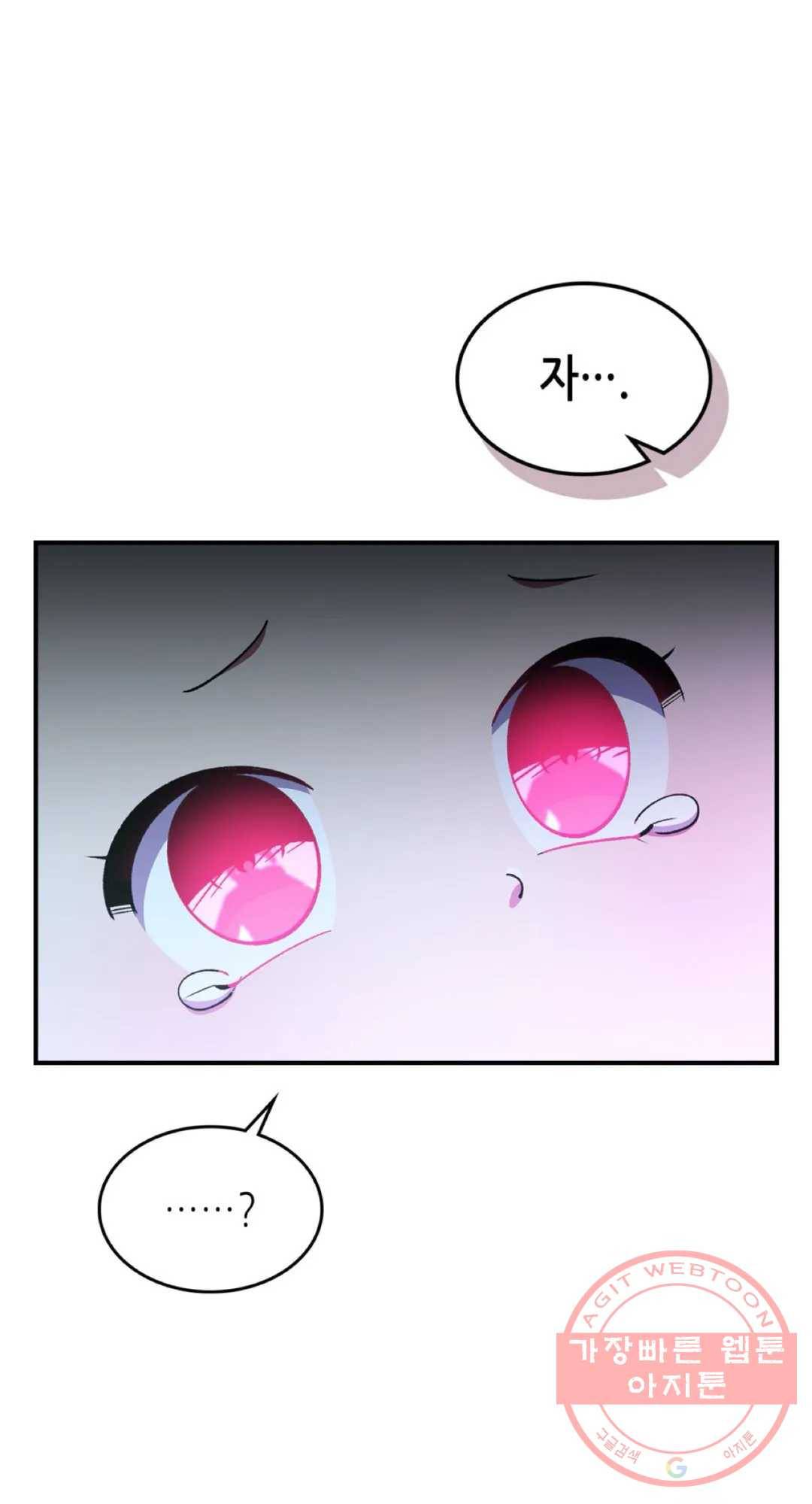 용사가 있었는데요 53화 16