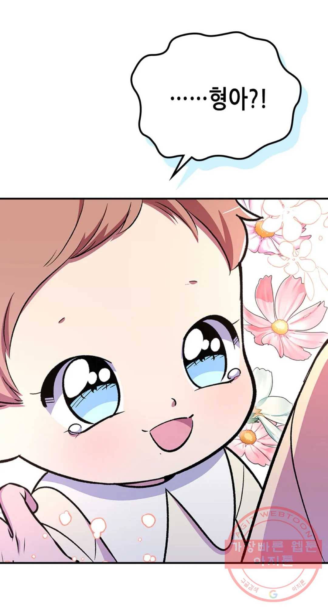 용사가 있었는데요 53화 23