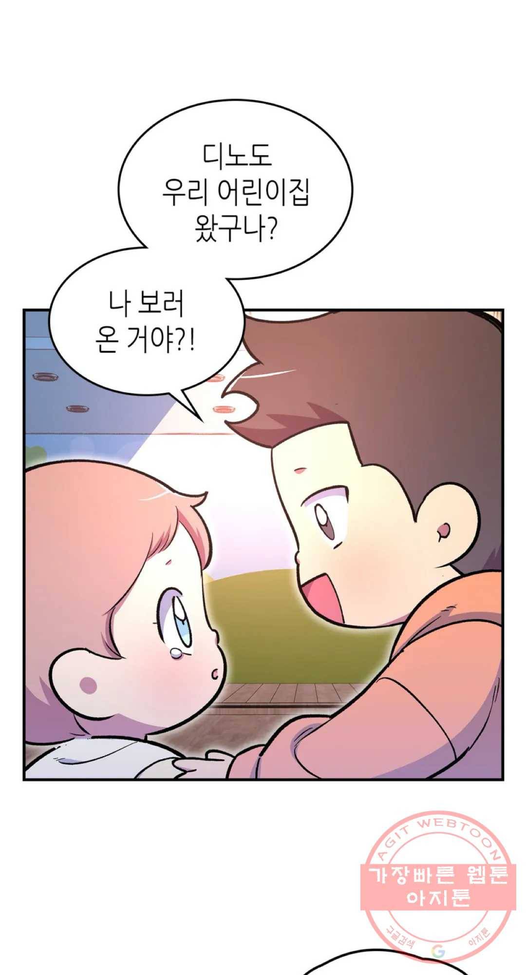 용사가 있었는데요 53화 26