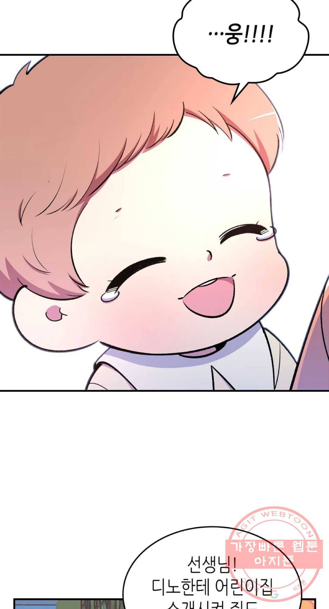 용사가 있었는데요 53화 27