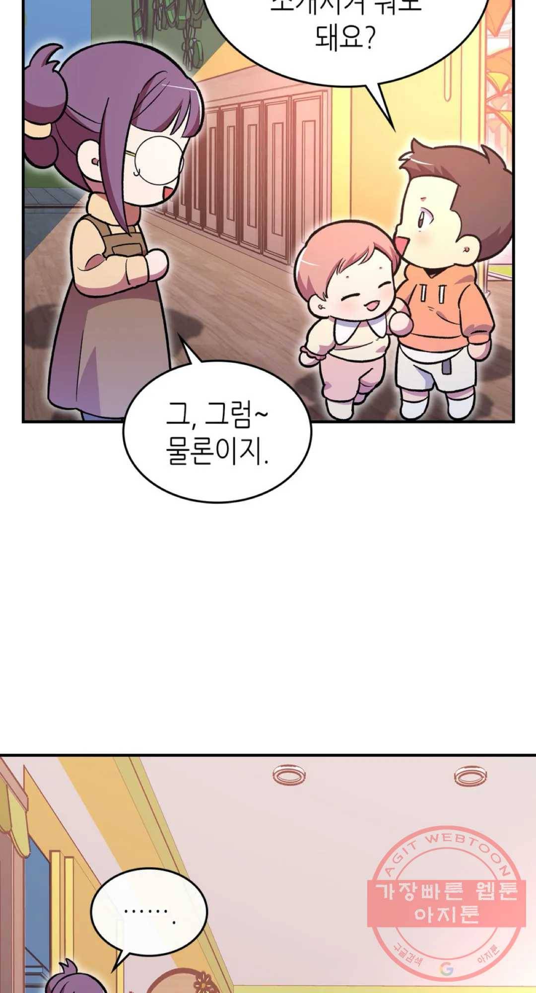 용사가 있었는데요 53화 28