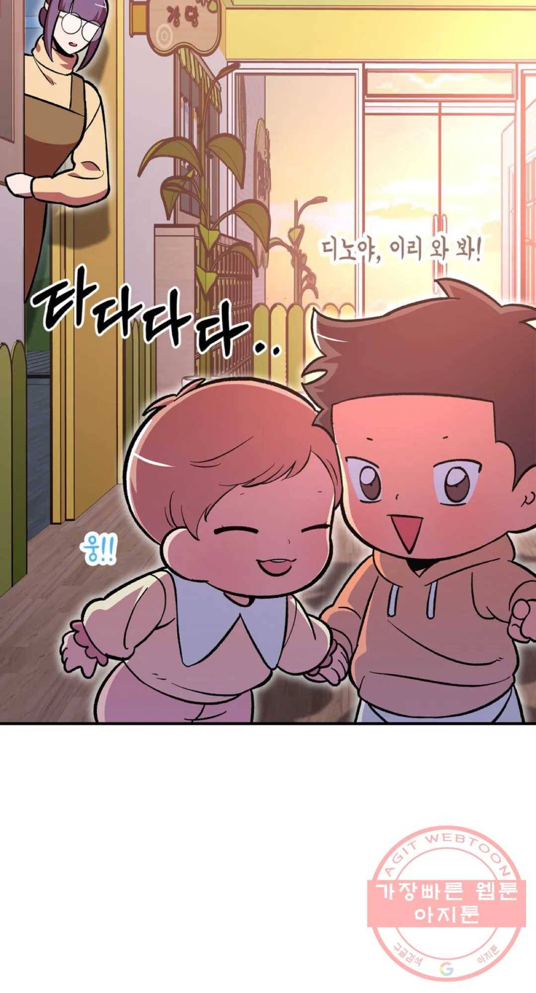 용사가 있었는데요 53화 29