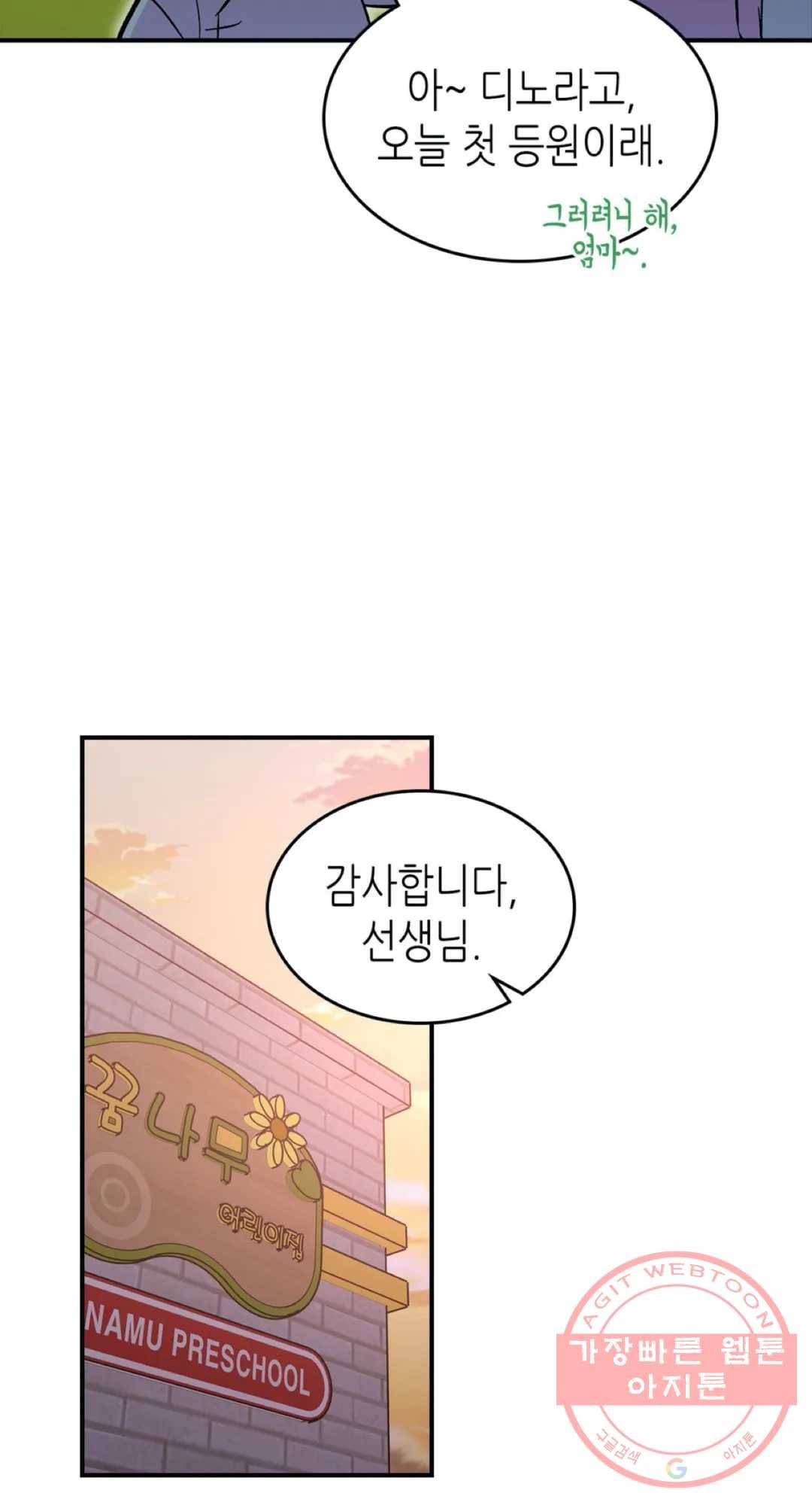 용사가 있었는데요 53화 36