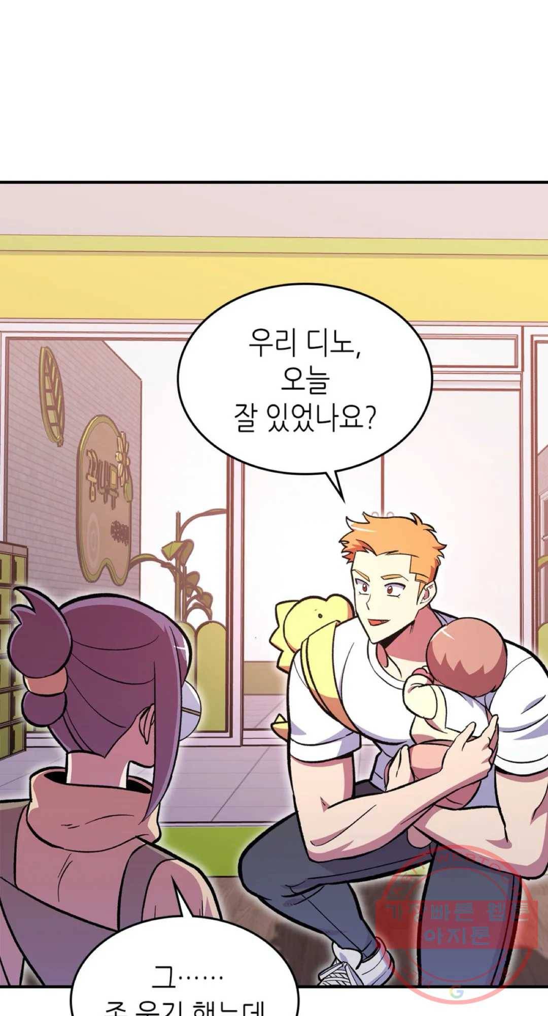 용사가 있었는데요 53화 37