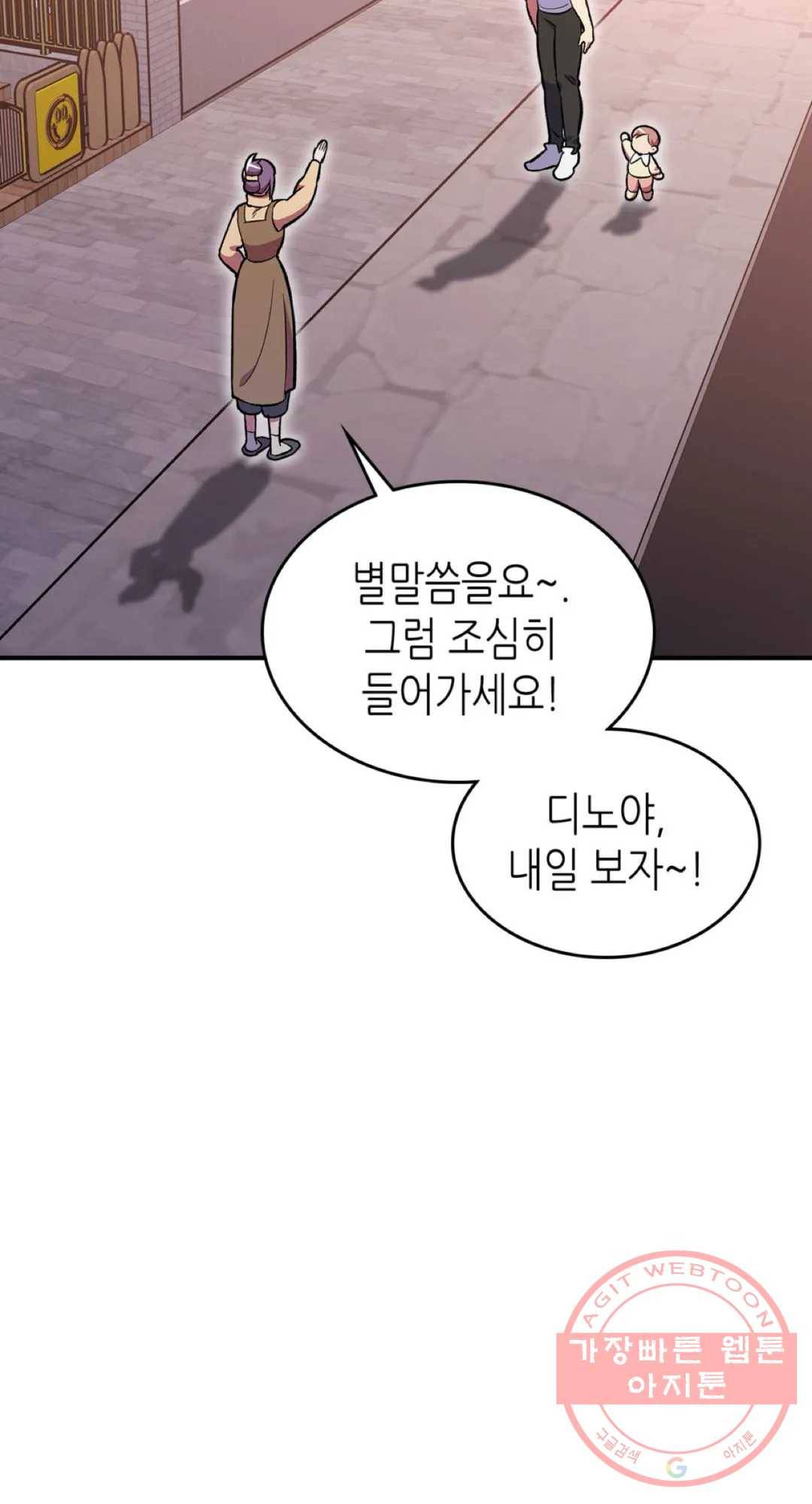 용사가 있었는데요 53화 40