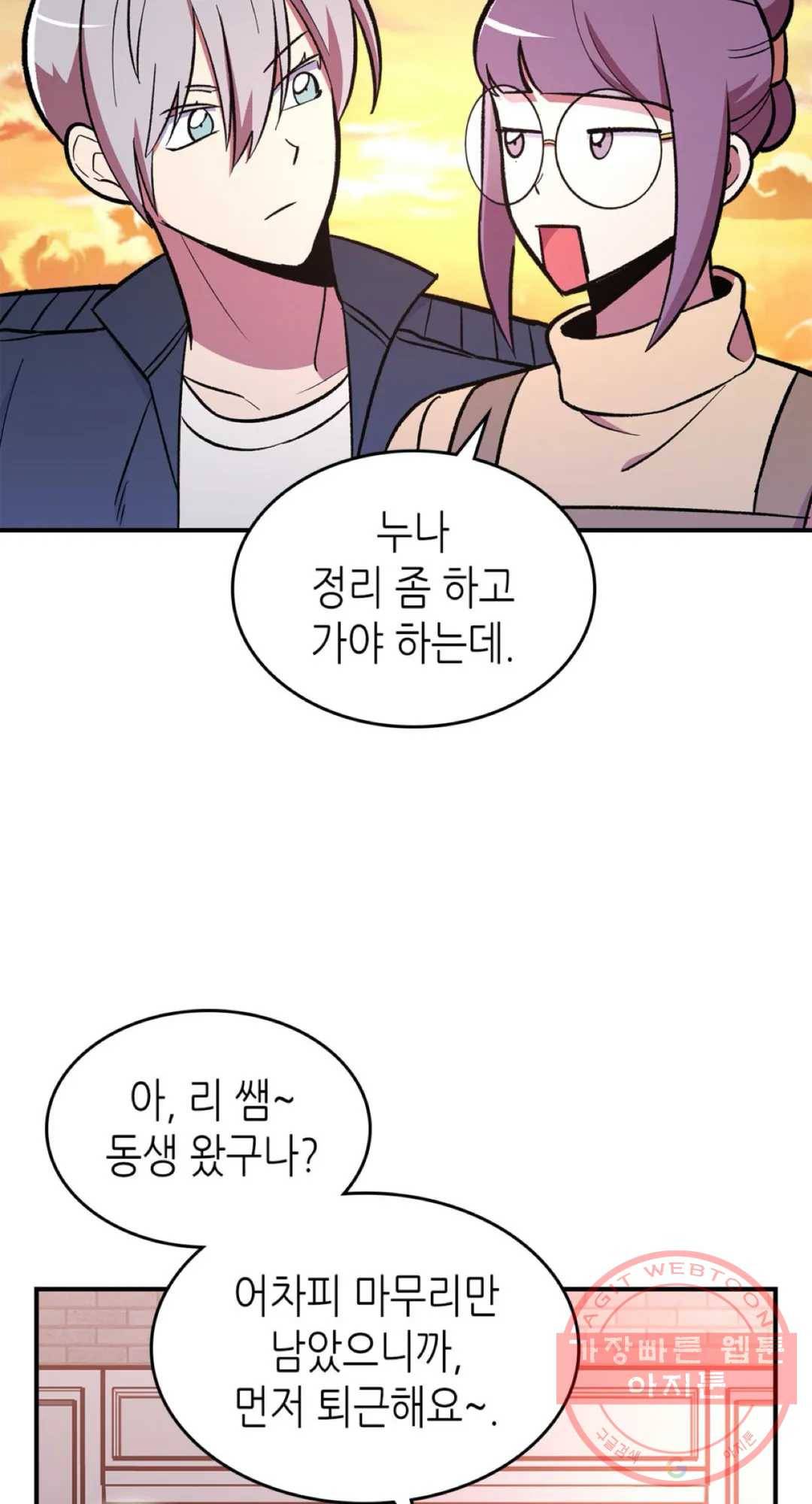 용사가 있었는데요 53화 43