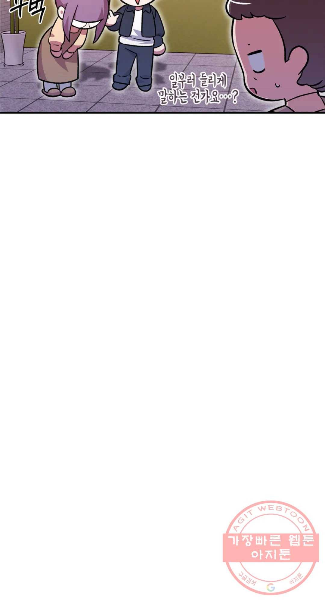 용사가 있었는데요 53화 45