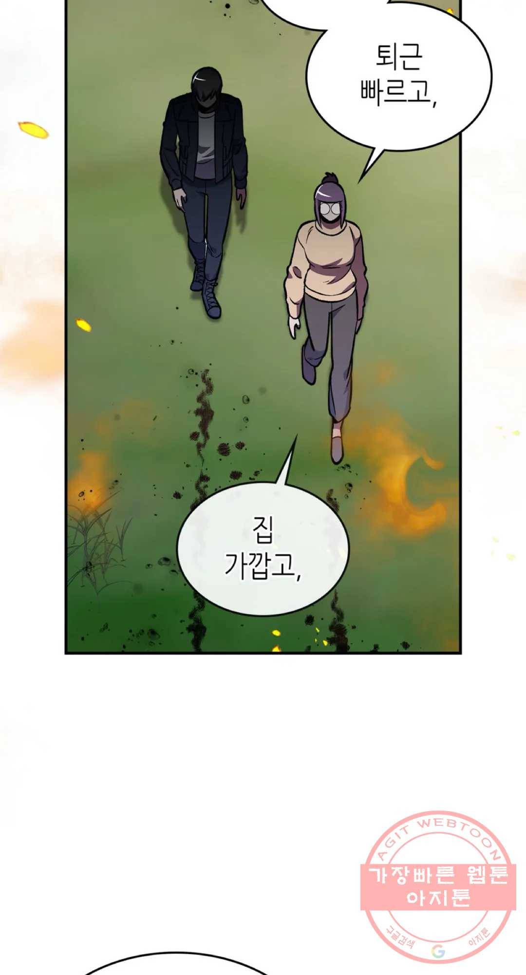 용사가 있었는데요 53화 51