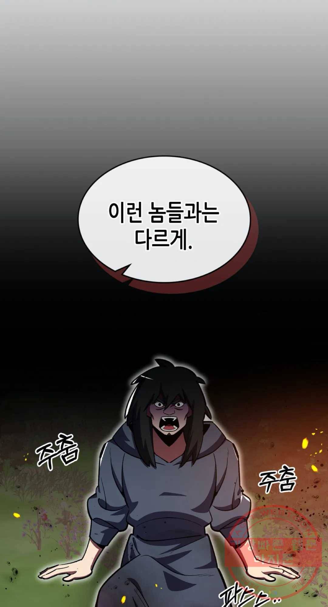 용사가 있었는데요 53화 53