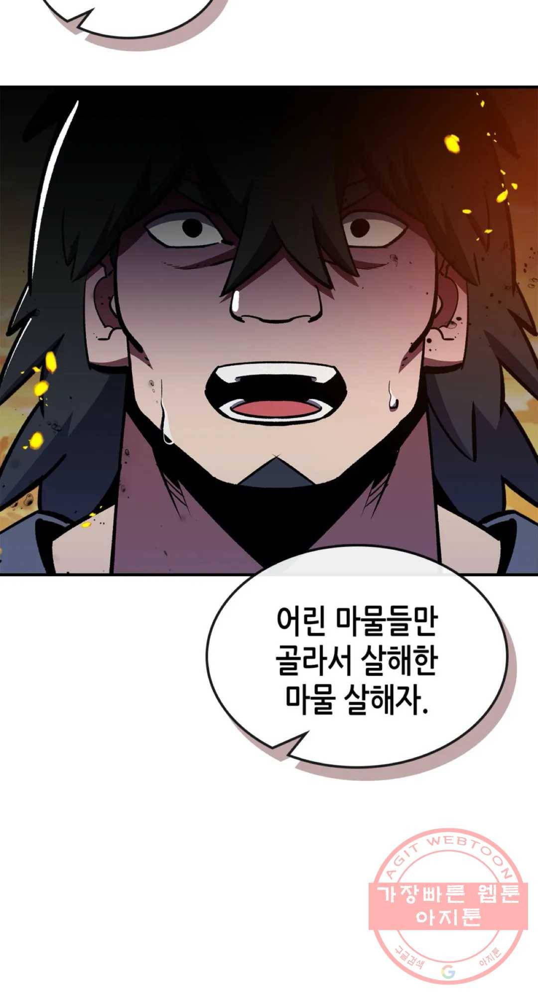 용사가 있었는데요 53화 55