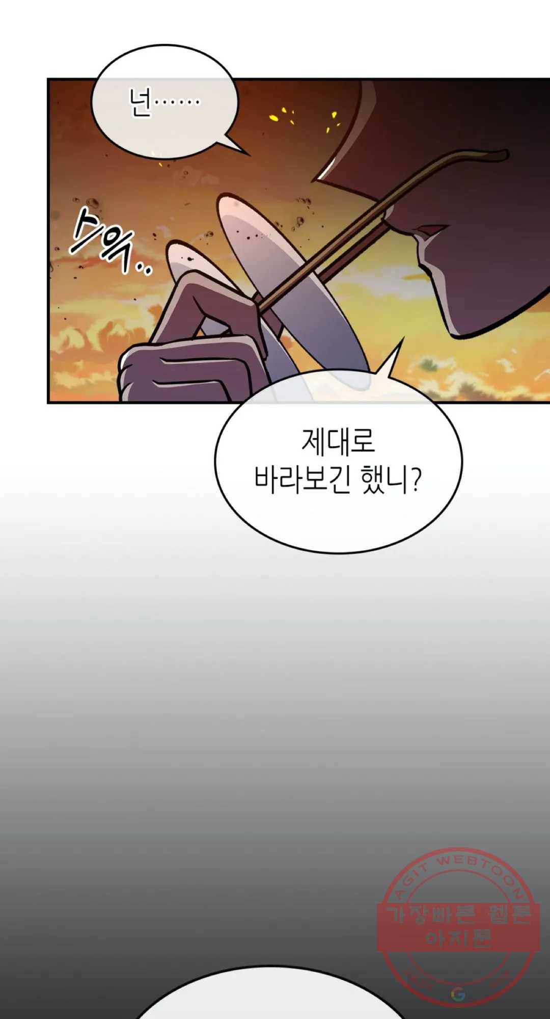 용사가 있었는데요 53화 56