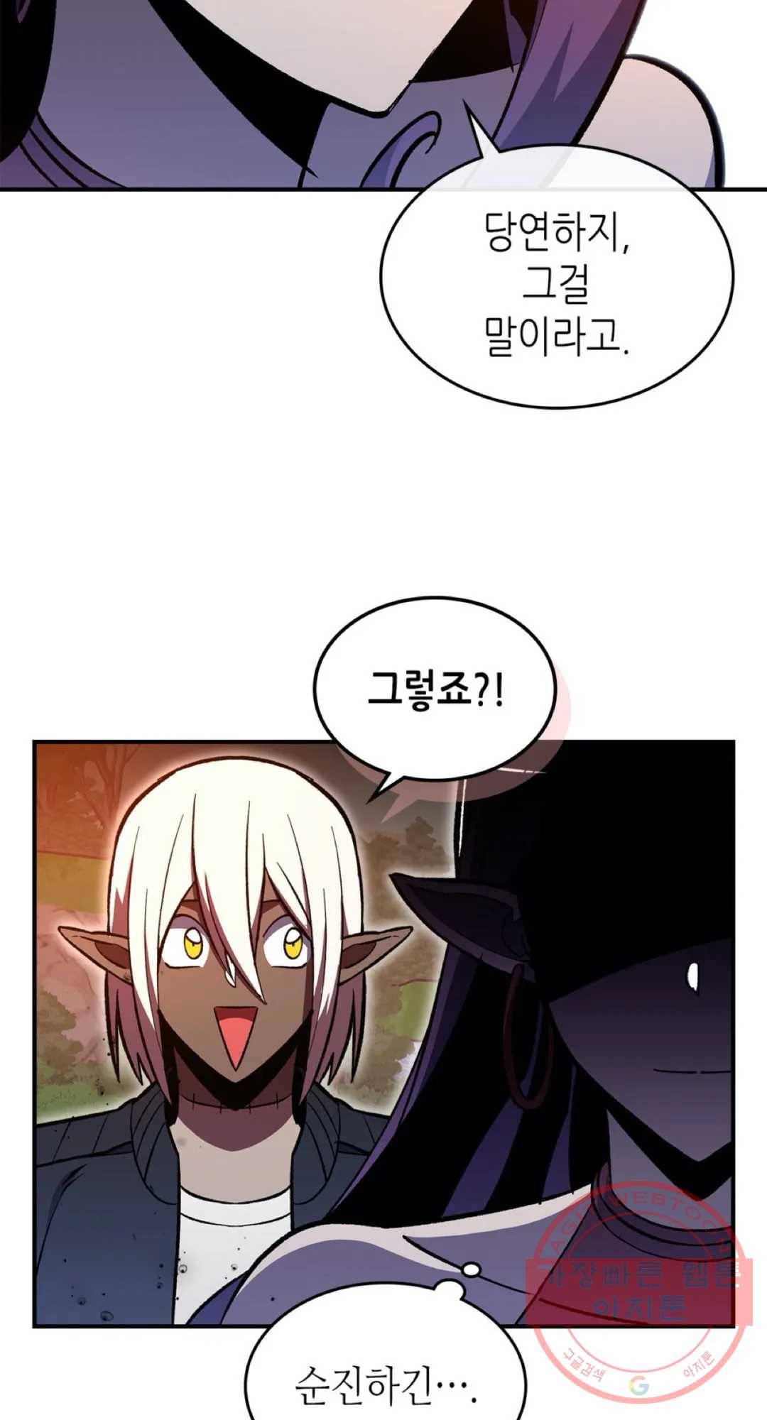 용사가 있었는데요 53화 68