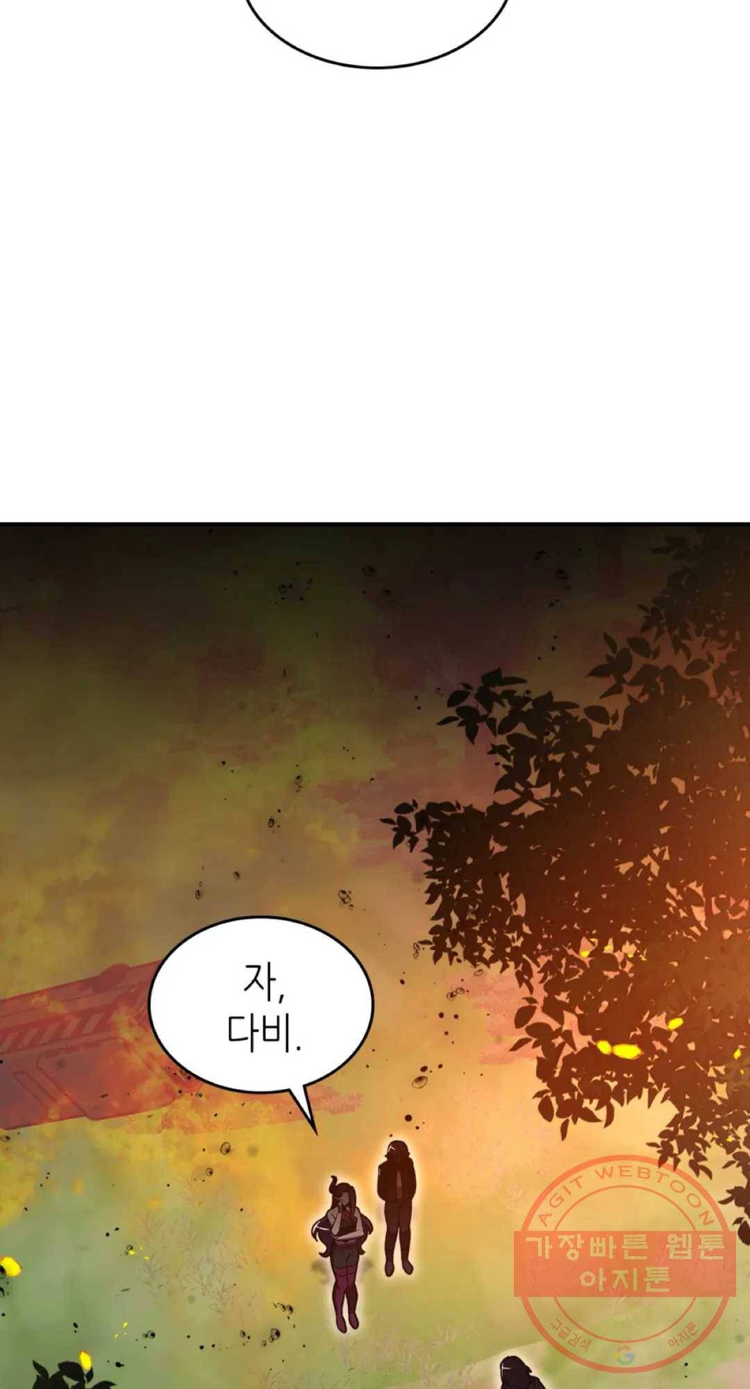 용사가 있었는데요 53화 69