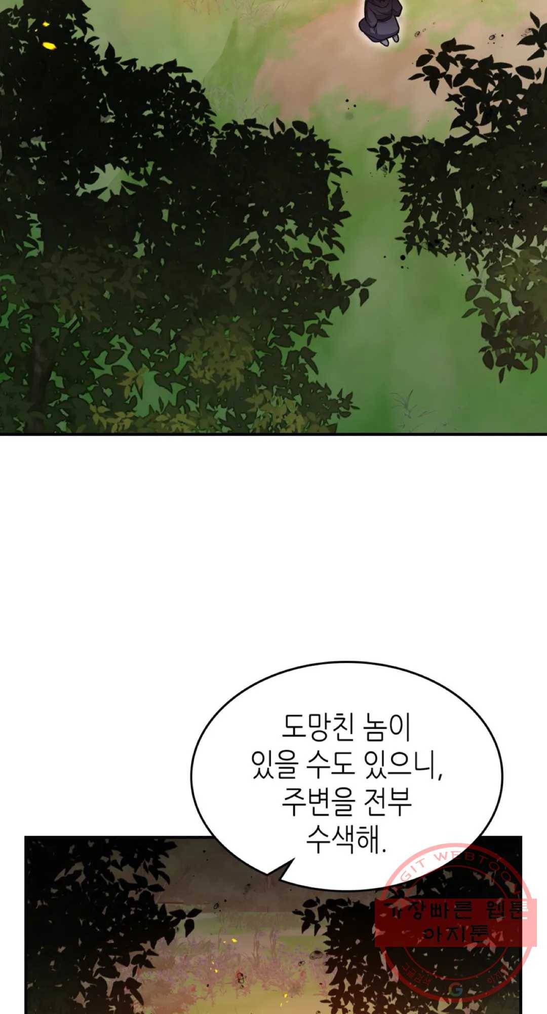 용사가 있었는데요 53화 70