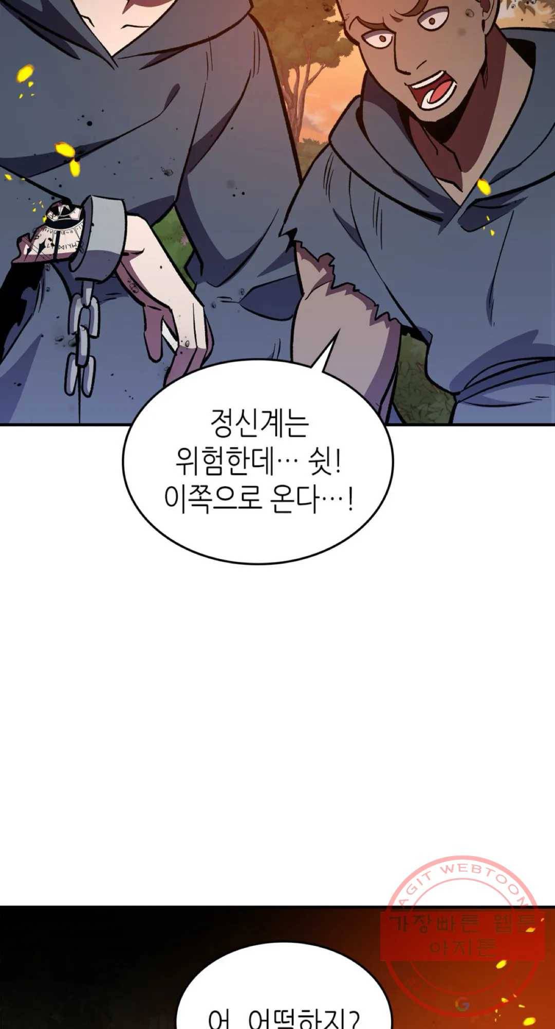 용사가 있었는데요 53화 72