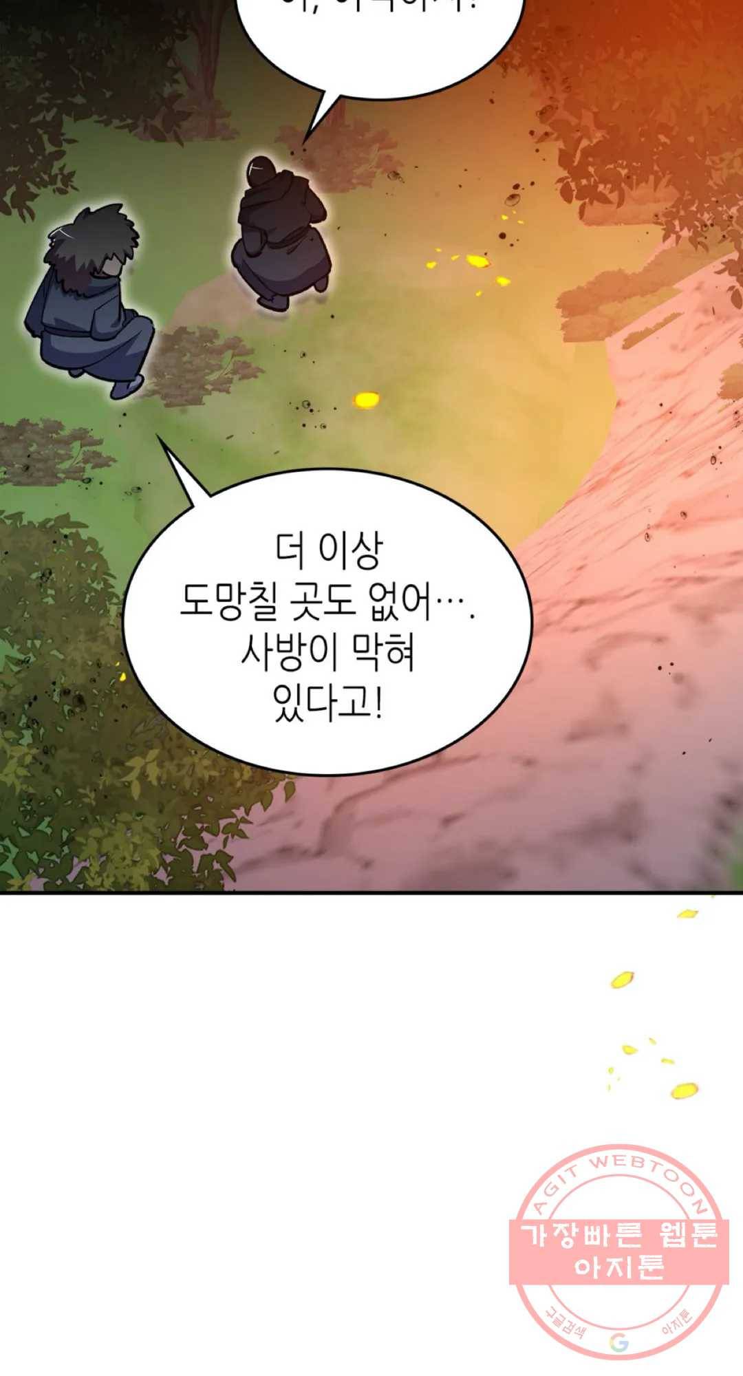 용사가 있었는데요 53화 73