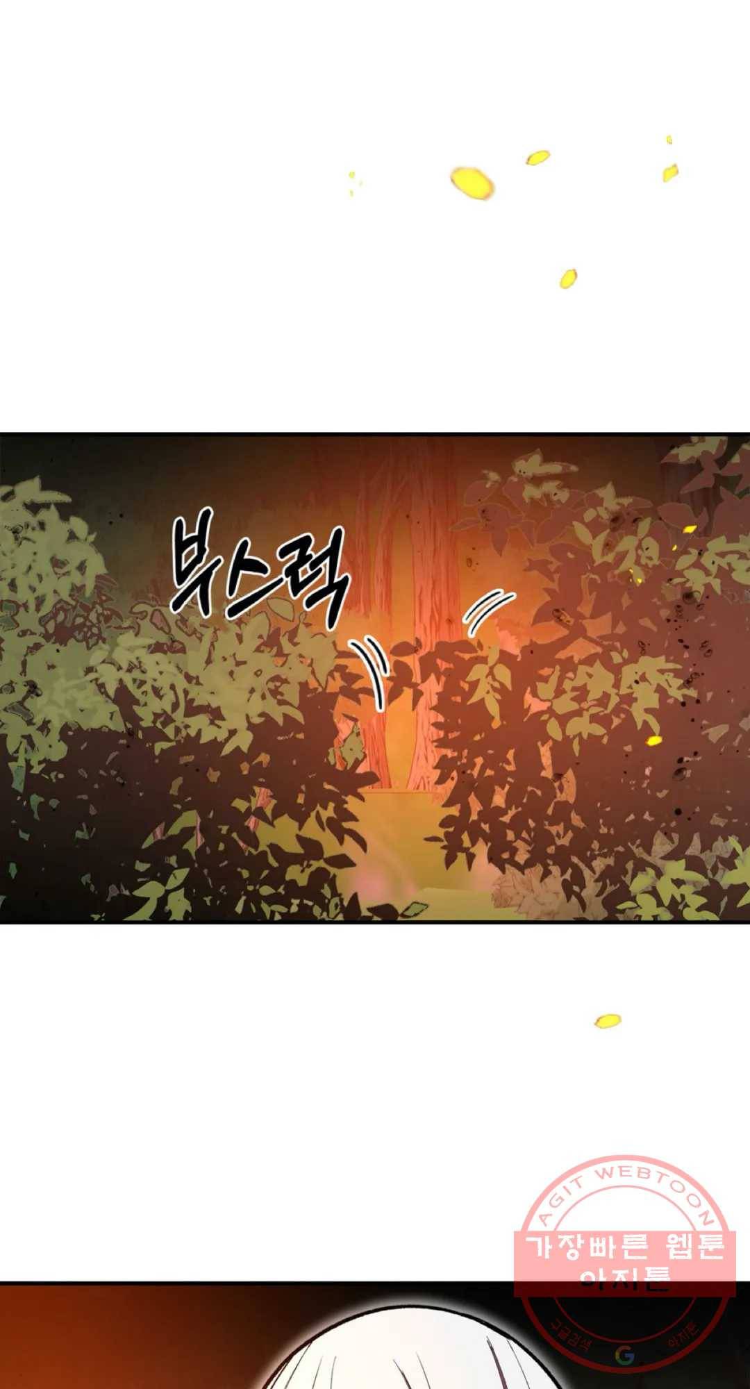용사가 있었는데요 53화 75