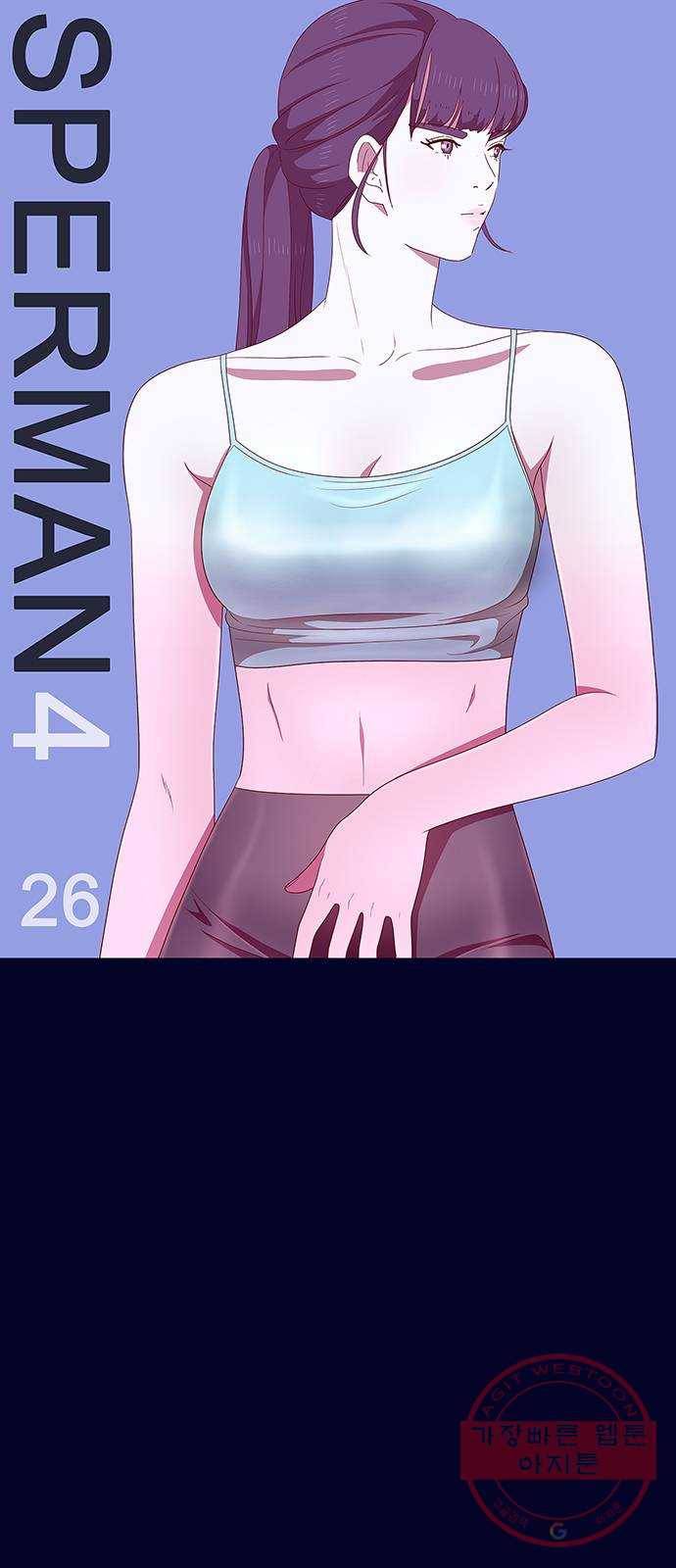 스퍼맨 : 전하지 못한 이야기 26화 1
