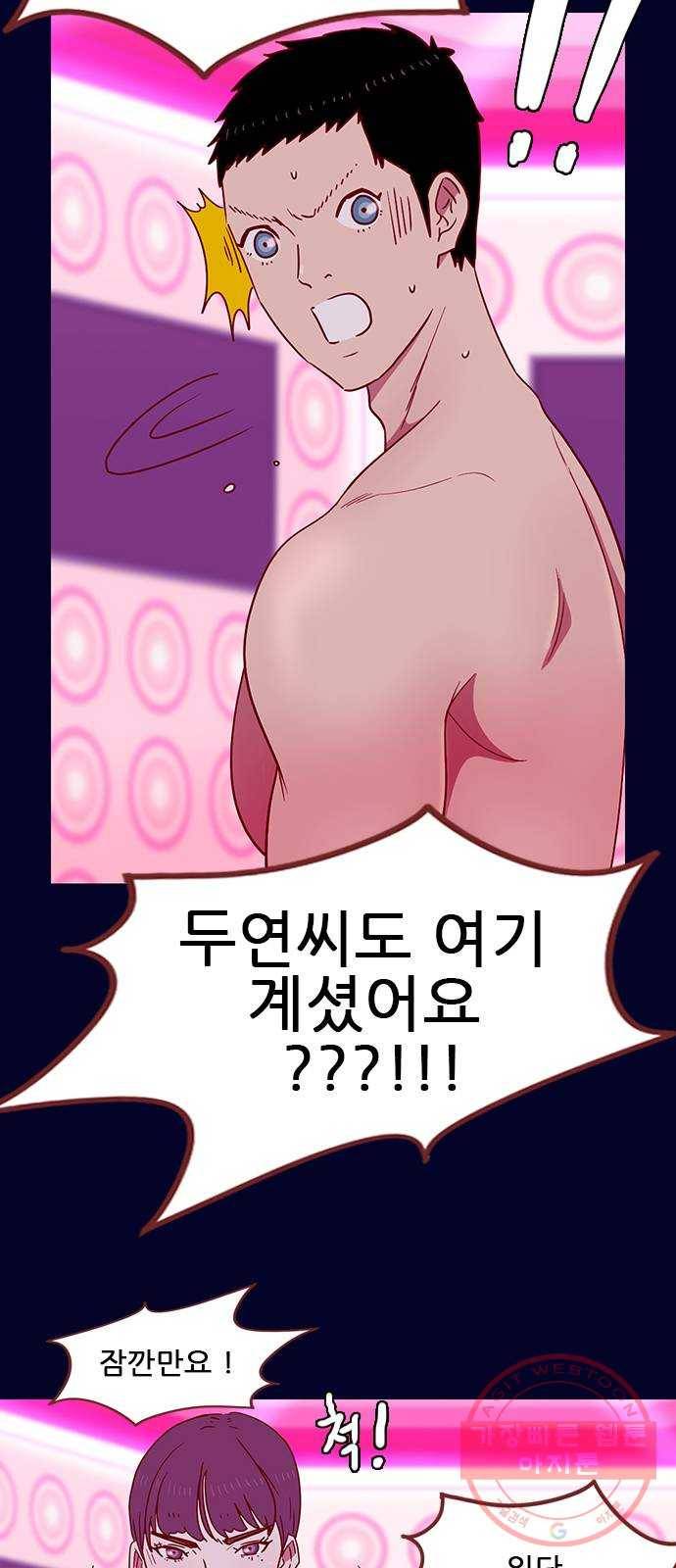 스퍼맨 : 전하지 못한 이야기 26화 7