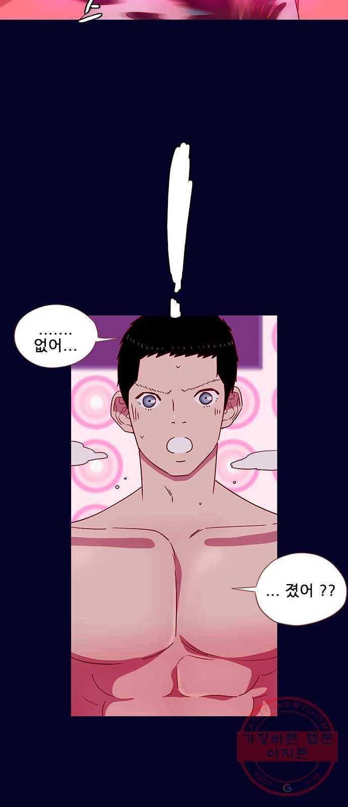 스퍼맨 : 전하지 못한 이야기 26화 13