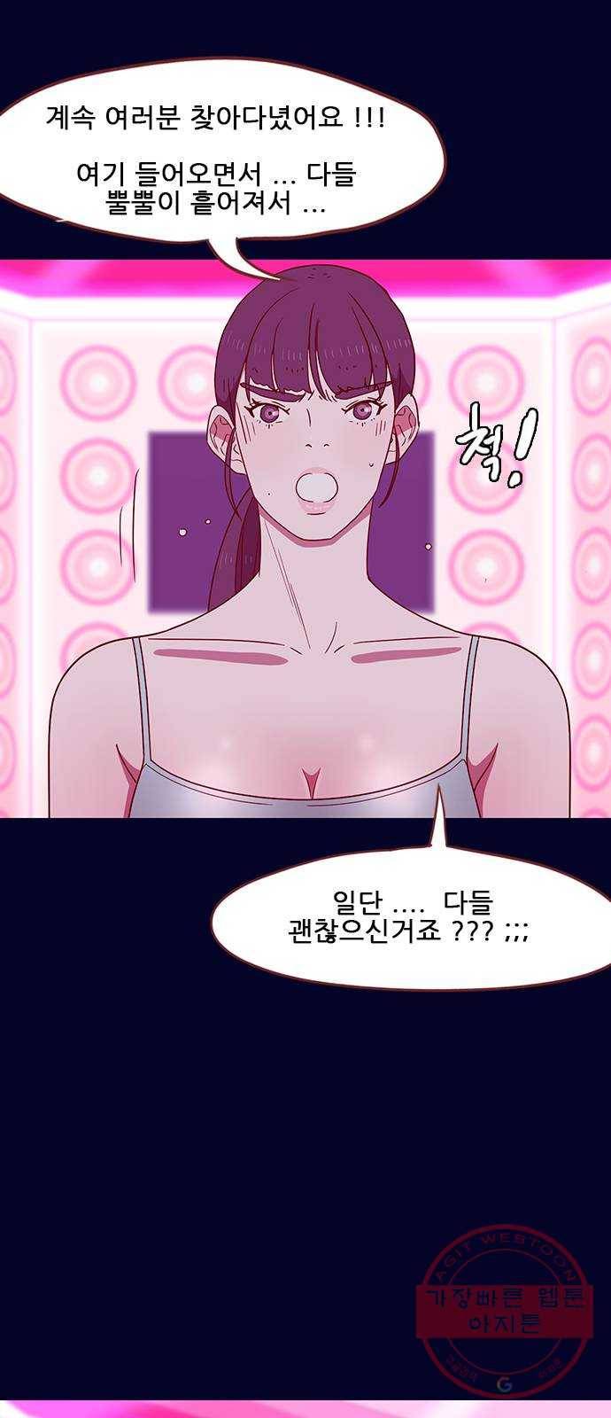 스퍼맨 : 전하지 못한 이야기 26화 14