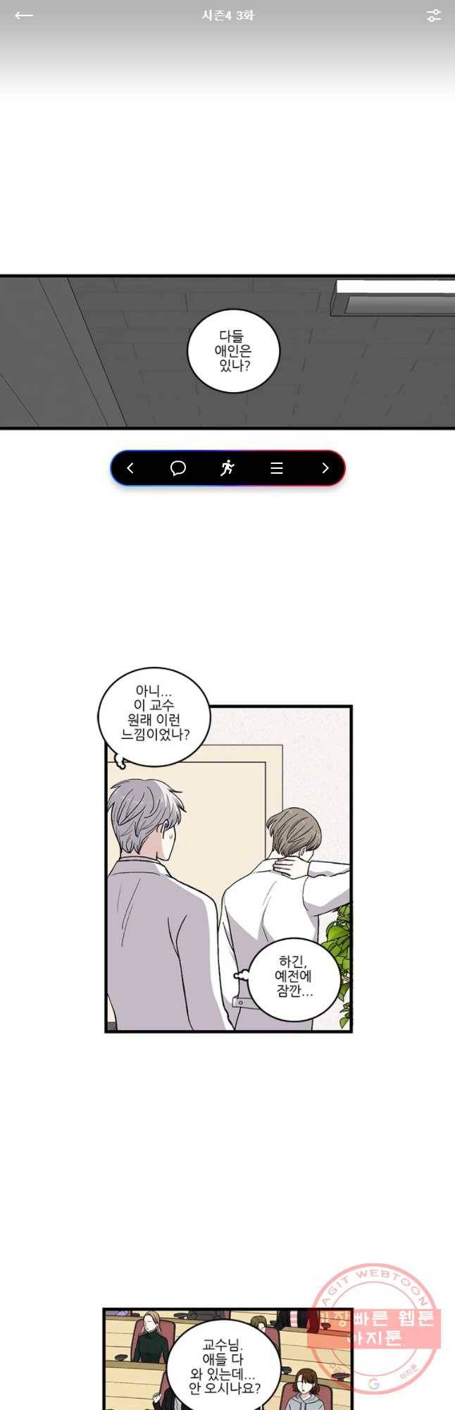 순정 히포크라테스 시즌4 3화 1