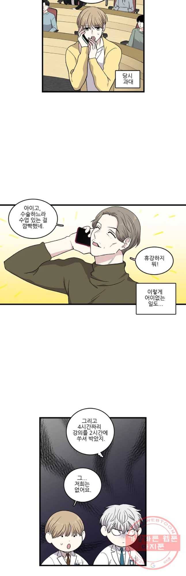 순정 히포크라테스 시즌4 3화 2