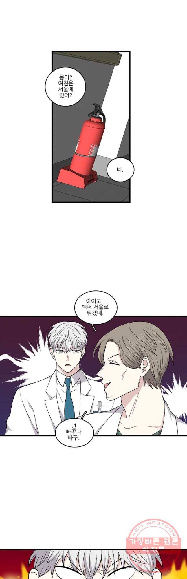 순정 히포크라테스 시즌4 3화 4