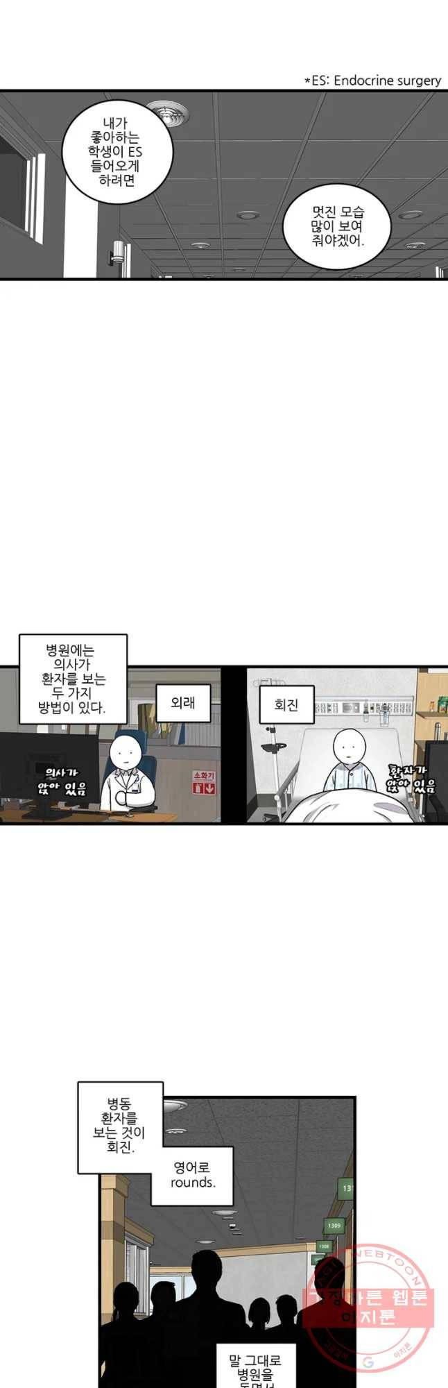 순정 히포크라테스 시즌4 3화 6