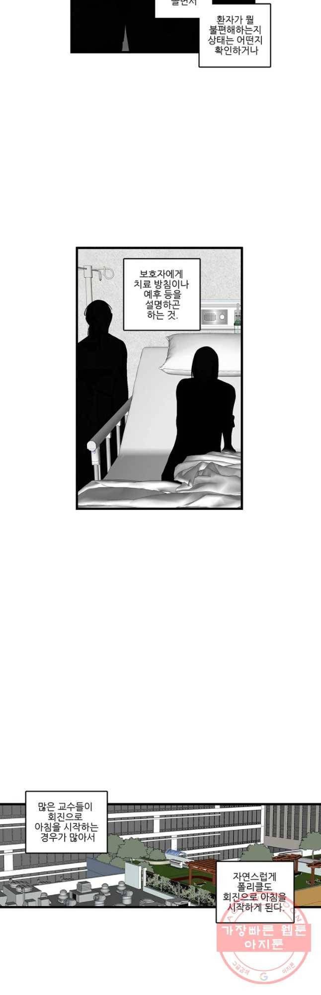 순정 히포크라테스 시즌4 3화 7