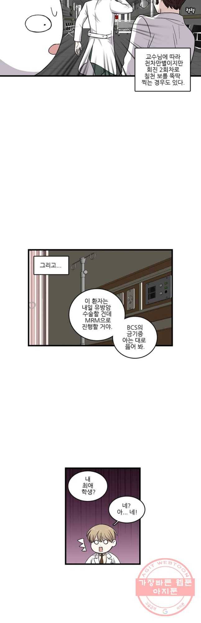 순정 히포크라테스 시즌4 3화 11