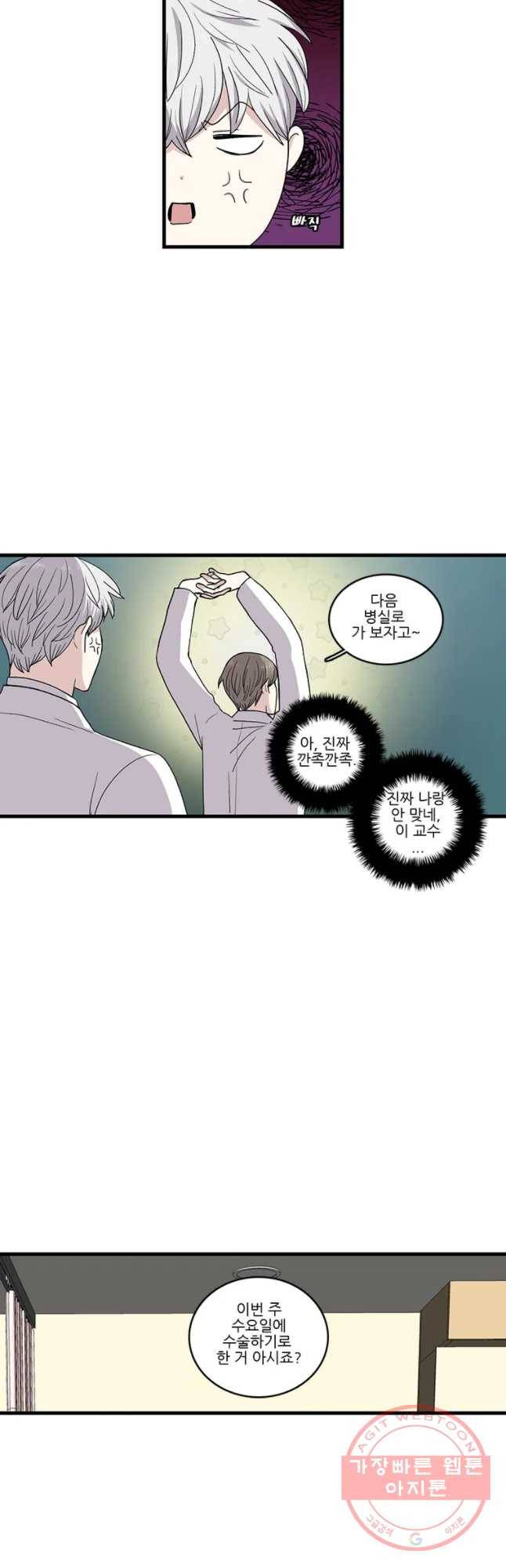 순정 히포크라테스 시즌4 3화 13