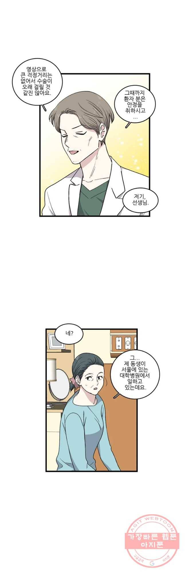 순정 히포크라테스 시즌4 3화 14