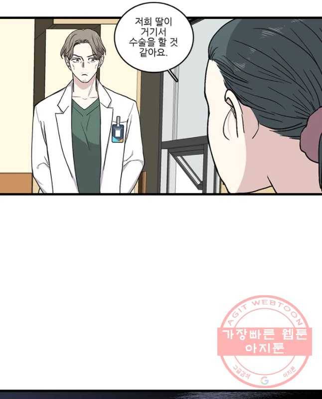 순정 히포크라테스 시즌4 3화 15